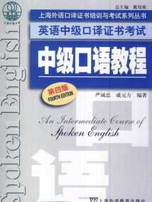 口语考试成绩查询入口 口语考试