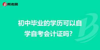 2024中级会计师考试报名 2024年中级会计师报名入口