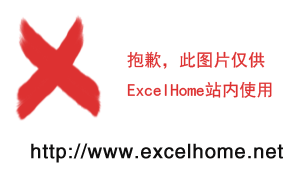 excelhome技术论坛 excelhome 论坛