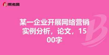 网络营销成功的案例麦当劳疯狂星期四 网络营销成功的案例