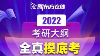 新东方英语暑期培训班北京 北京新东方英语学校暑假班