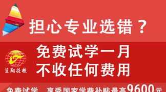 郑州蓝翔高级技工学校 蓝翔高级技工学校