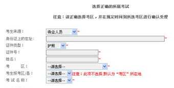 北京会计从业资格考试报名时间2024年 北京会计从业资格考试报名时间2024