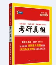 考研英语学习视频 考研英语辅导视频