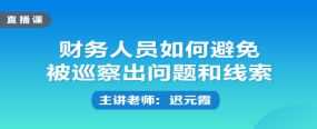 会计培训官网 会计培训平台