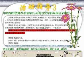 十个幼师九个渣什么意思 为什么说十个幼师九个婊