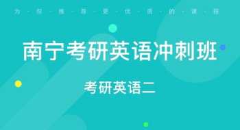 考研教育培训机构排名 考研培训机构排名全国十大教育机构排名