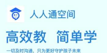 武汉教育云官网 武汉教育云官网互动课堂