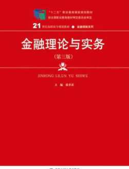 金融服务与管理就业方向工资 金融服务与管理就业方向