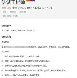 测试工程师要学什么 测试工程师要学什么专业好