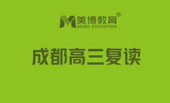 高三复读一年需要多少钱江西 高三复读一年需要多少钱