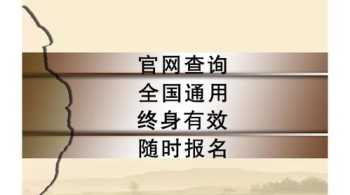 物业管理师报名和考试时间 物业管理师报名和考试时间安排