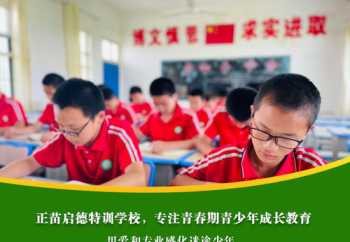 全封闭式叛逆学校 全封闭式叛逆学校大概多少钱