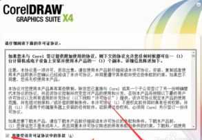 coreldraw免费版下载 coreldraw软件免费下载