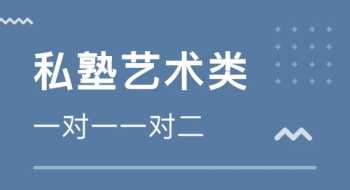 艺术留学中介 艺术留学中介一般多少钱