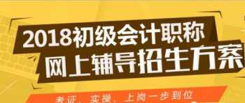 镇江会计培训机构有哪些 镇江会计培训