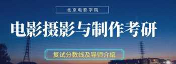 学摄影去哪个学校最好 学摄影去哪里好