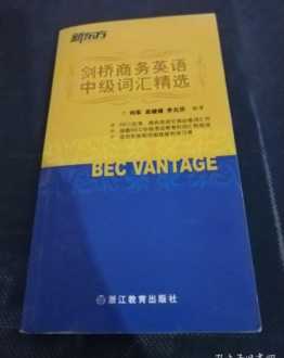 bec商务英语培训多少钱 bec商务英语培训