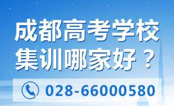 高三辅导冲刺班哪家好 高三培训冲刺班