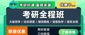 考研机构哪个比较好一点 考研机构哪个比较好