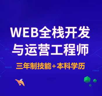 网页设计培训费 网页设计培训费多少钱