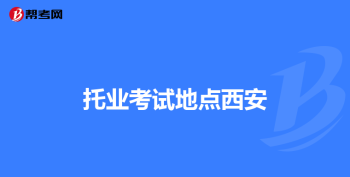 托业官方网站 2021英语托业成绩查询入口