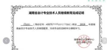 会计继续教育官网 云南省会计继续教育官网