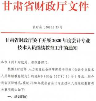 会计继续教育官网 云南省会计继续教育官网