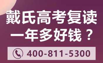 初三中考封闭班 初三全封闭冲刺班多少钱