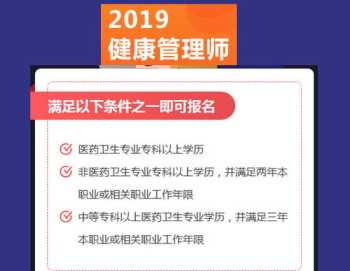 健康管理师报名官网入口甘肃 健康管理师报名官网入口