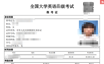怎么找回四级准考证号 4级准考证打印入口官方