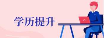 学信教育机构怎么样 支付宝如何进行学籍认证，支付宝认证学籍的方法