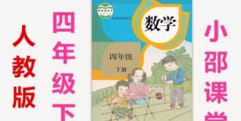 数学广角 什么是数学广角