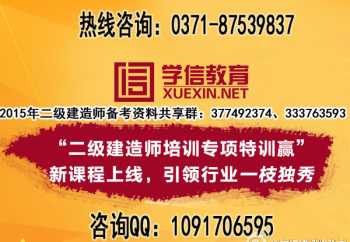 二级建造师的报名流程是什么,报名应该注意什么 二级建造师网上报名