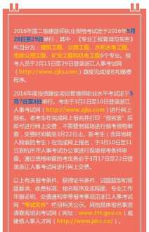 二级建造师的报名流程是什么,报名应该注意什么 二级建造师网上报名