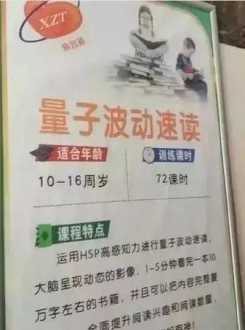 特殊学校教育教什么 什么是智力特殊教育