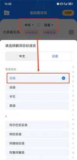 如何在手机上完成日语翻译中文 有没有一种看日文视频显示中文字幕的软件