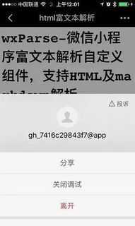 微信卖货小程序怎么做我的产品 微信卖货小程序怎么做