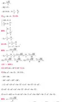 初中数学学习技巧 初中数学学习方法