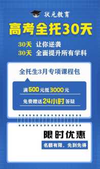 新东方一对一辅导价格 尖锋教育好还是状元教育好