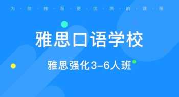 如何快速提高口语表达能力 怎样提高口语