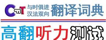 怎样播放英语听力材料 什么软件可以听英语课文和单词