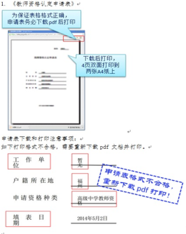 中小学教资考试报名入口 中小学教资考试官网