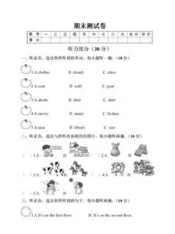 听力用英语怎么说 英语文章听力