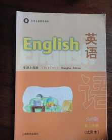 上海教育出版社是沪教版吗 上海教育出版社