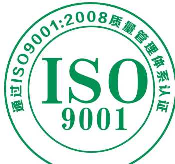 iso9001认证机构是什么意思 iso9001认证机构