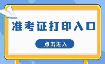 六级准考证号找回 如何找回自己的四级准考证号