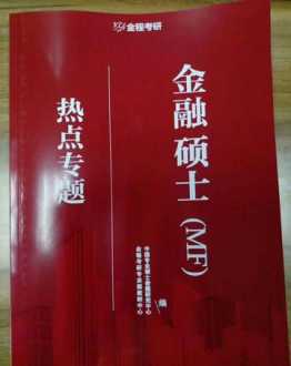 上海金程教育培训有限公司怎么样知乎 上海金程教育培训有限公司