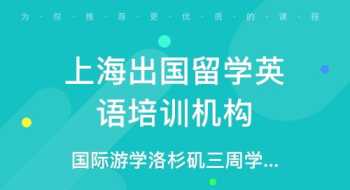 英语雅思培训班有用吗 雅思英语培训机构推荐