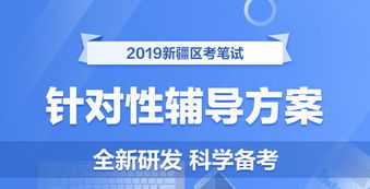 公务员考试报班还是自学 公务员考试报班